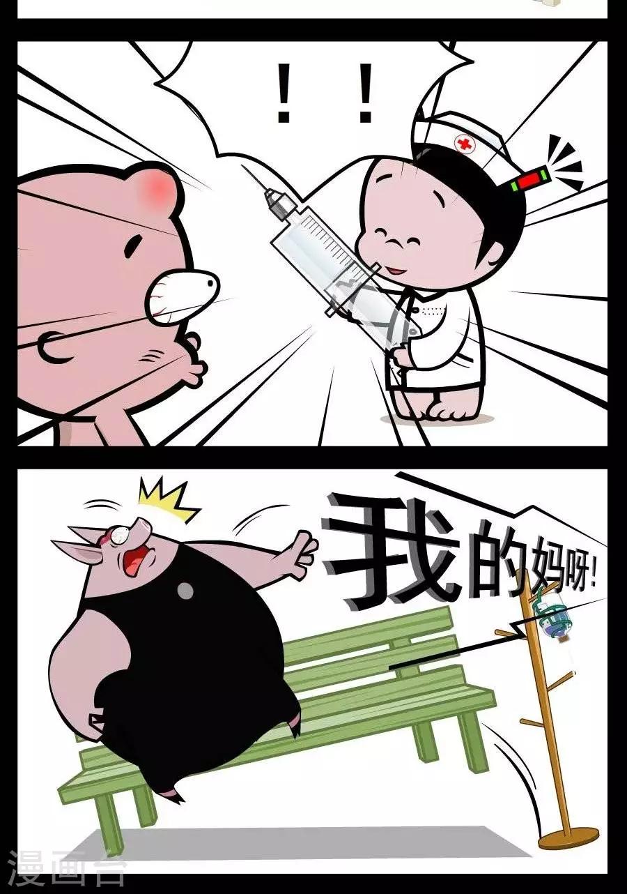 第96话  小儿科1
