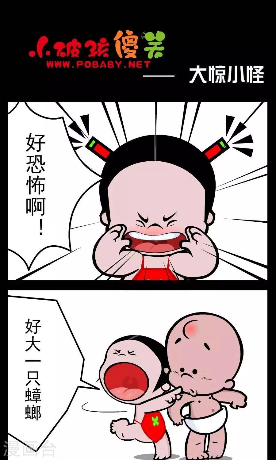 第103话  大惊小怪0