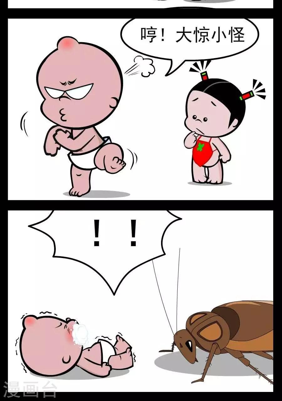 第103话  大惊小怪1