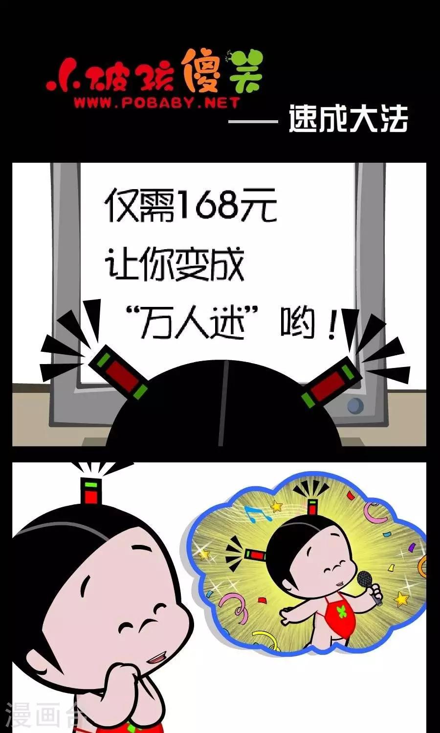 第107话  速成大法0