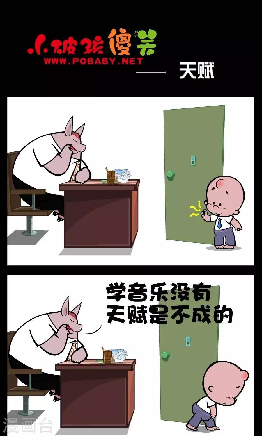 第110话  天赋0