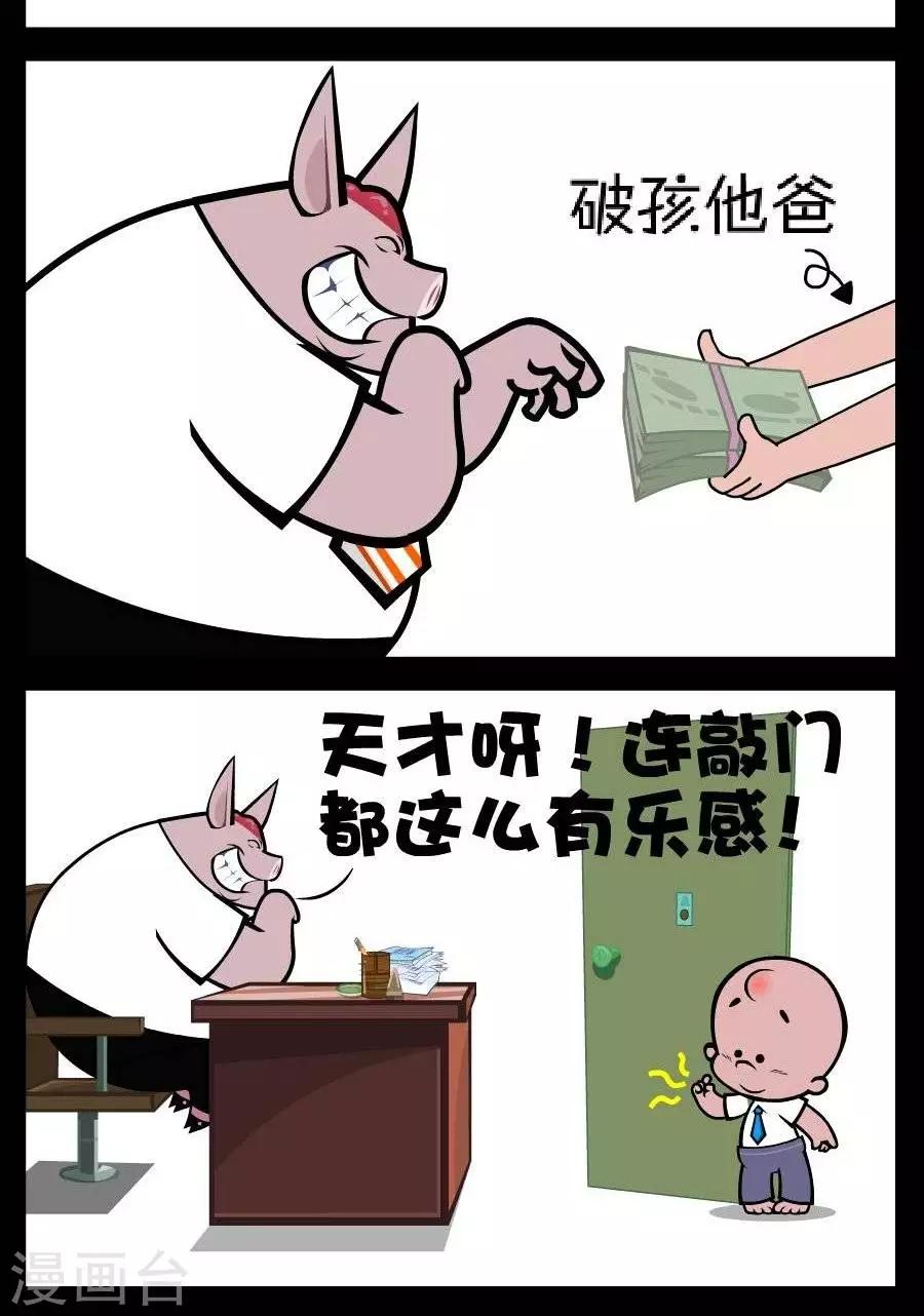 第110话  天赋1