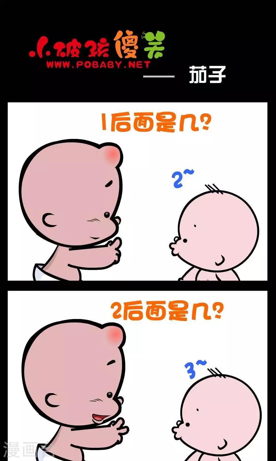 第111话  茄子0