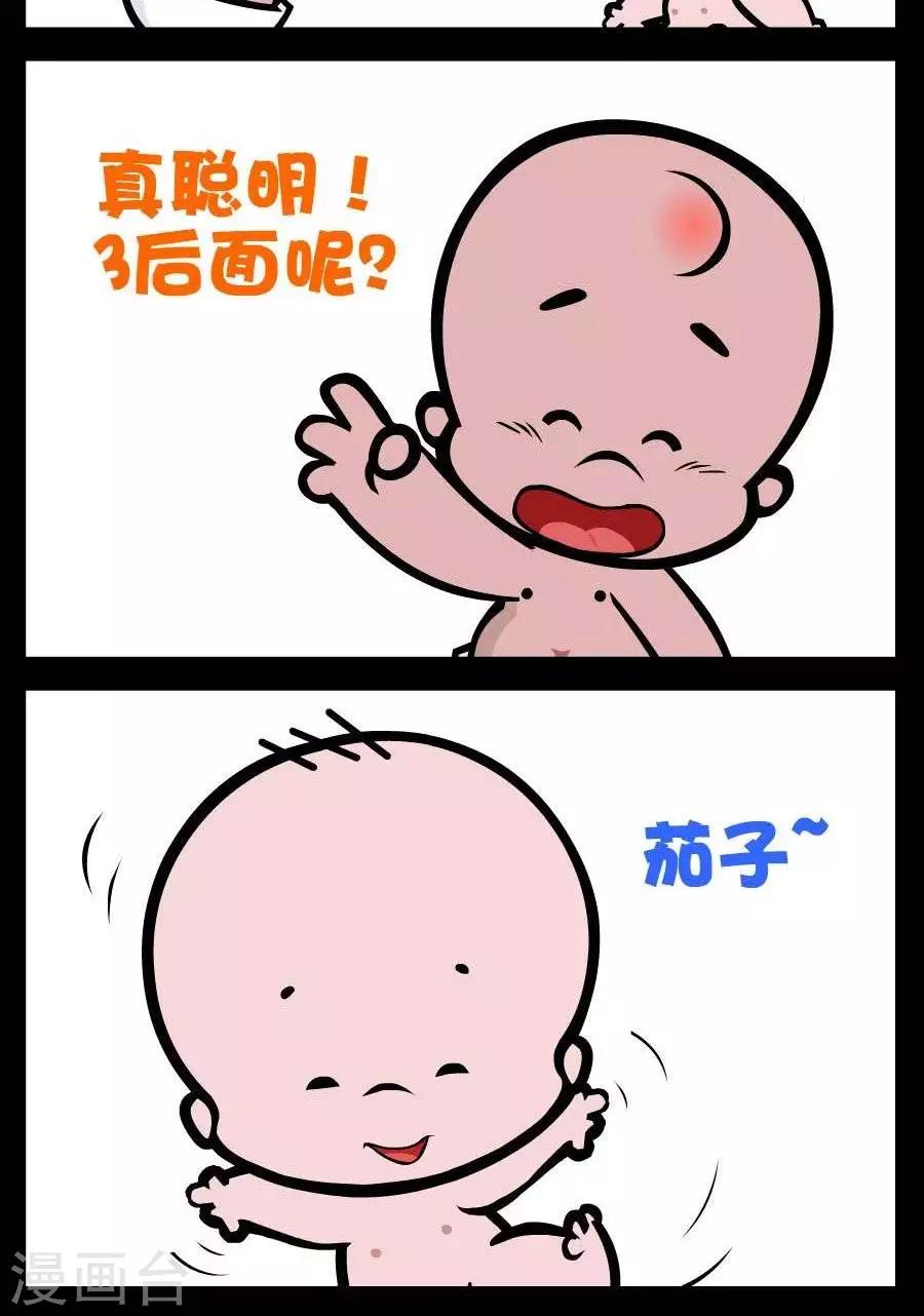 第111话  茄子1