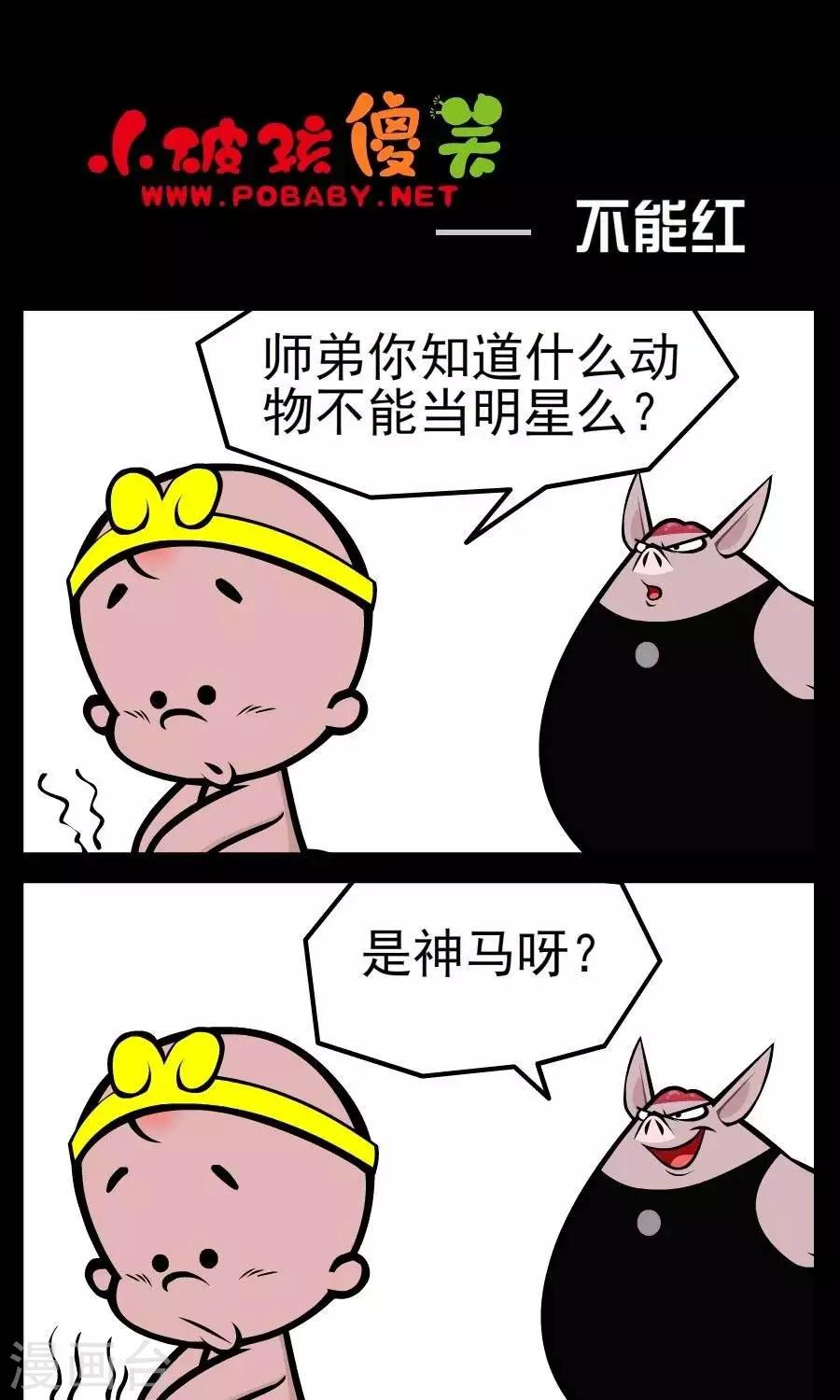 第117话  不能红0