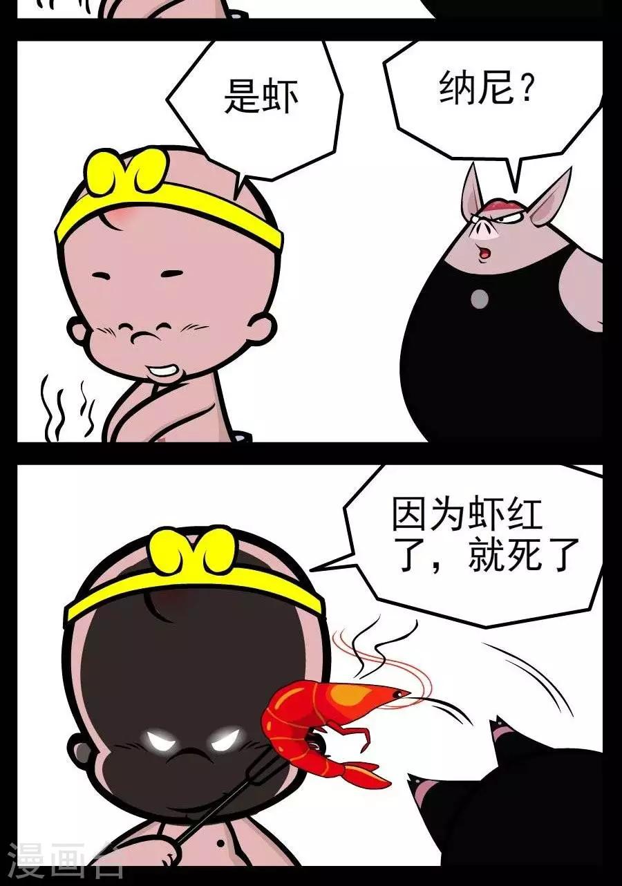 第117话  不能红1