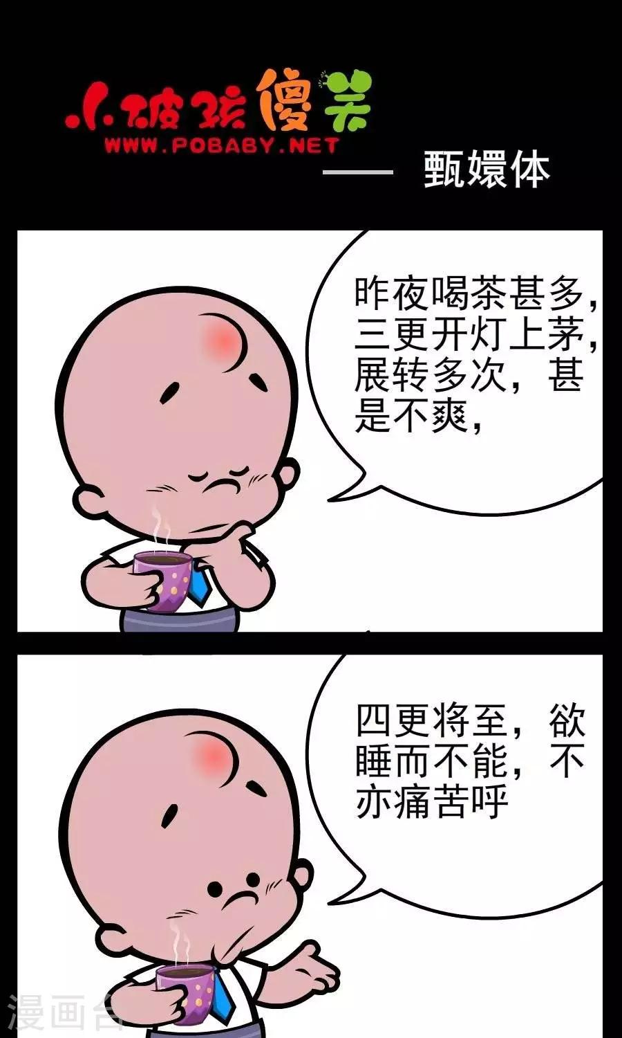 第119话  甄嬛体0