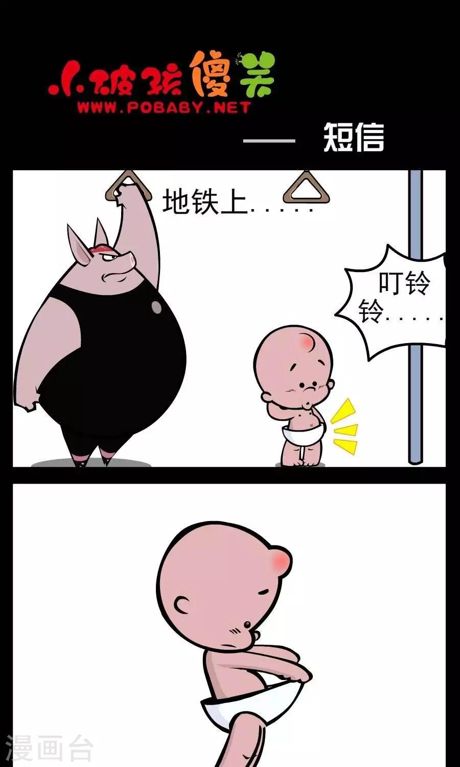 第124话  短信0