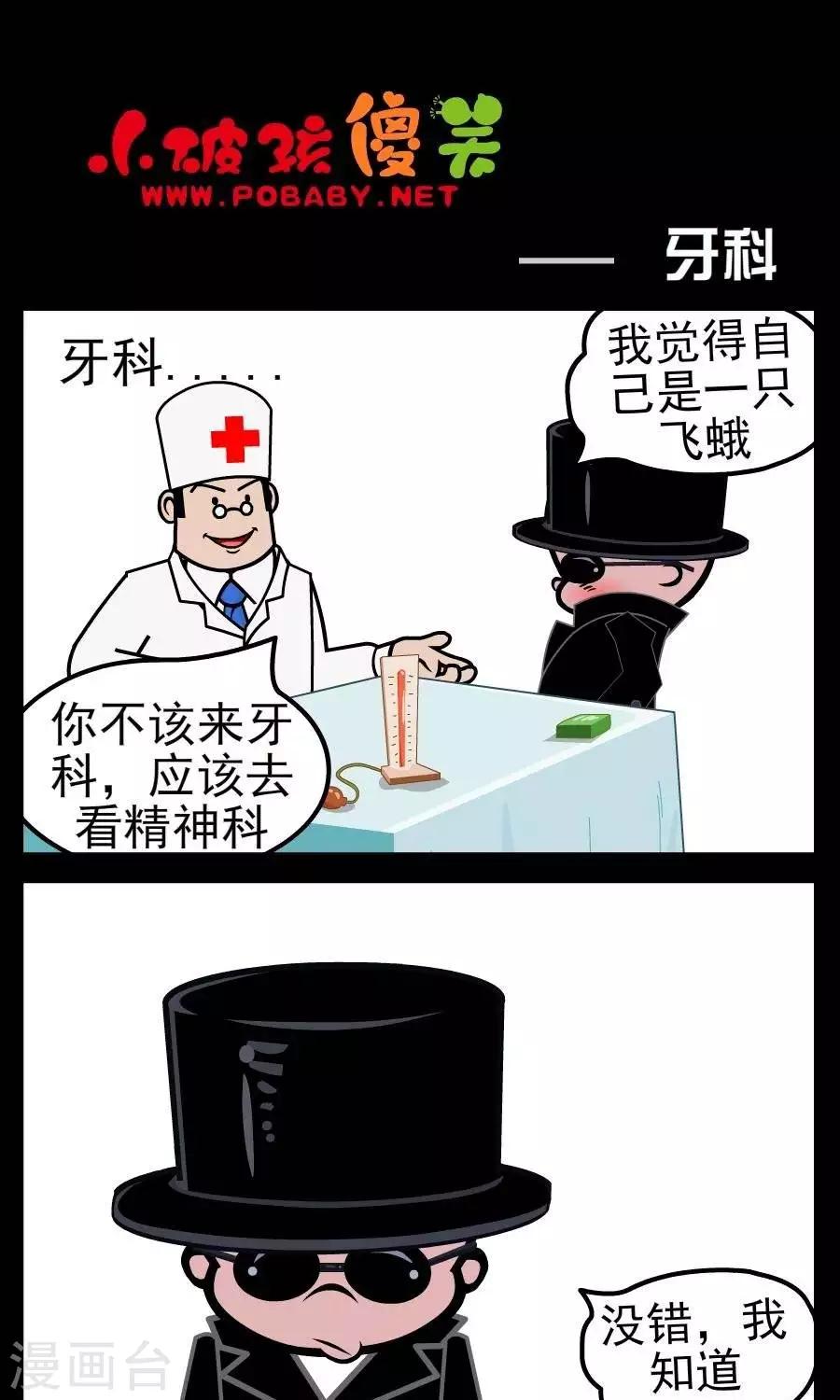 第127话  牙科0