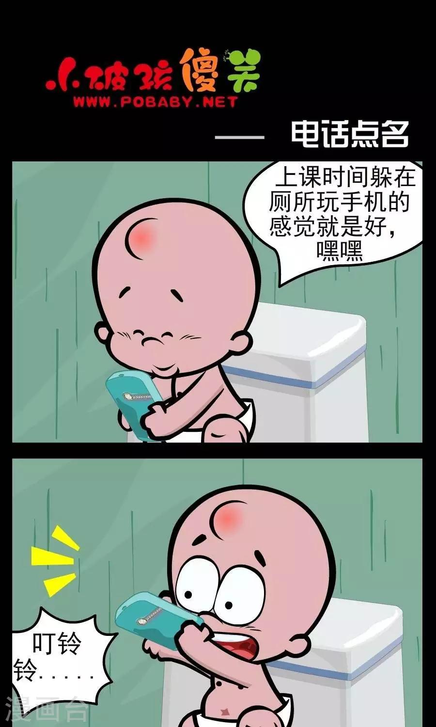 第129话  电话点名0