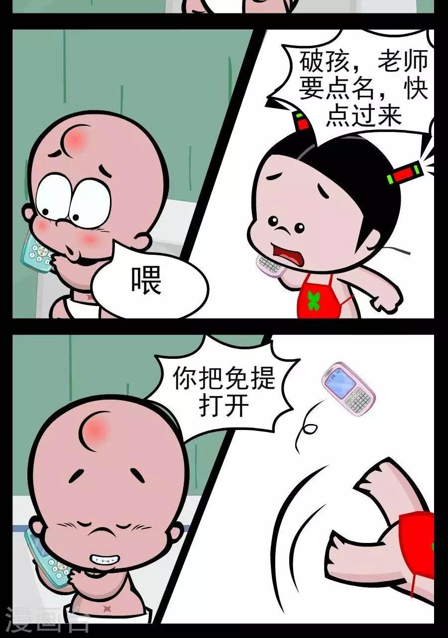 第129话  电话点名1