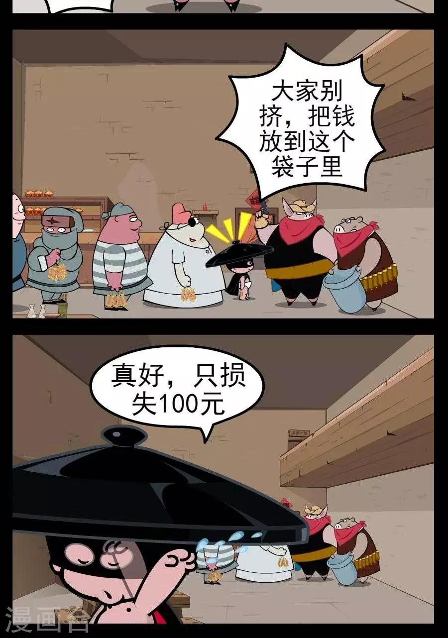第139话  打劫1