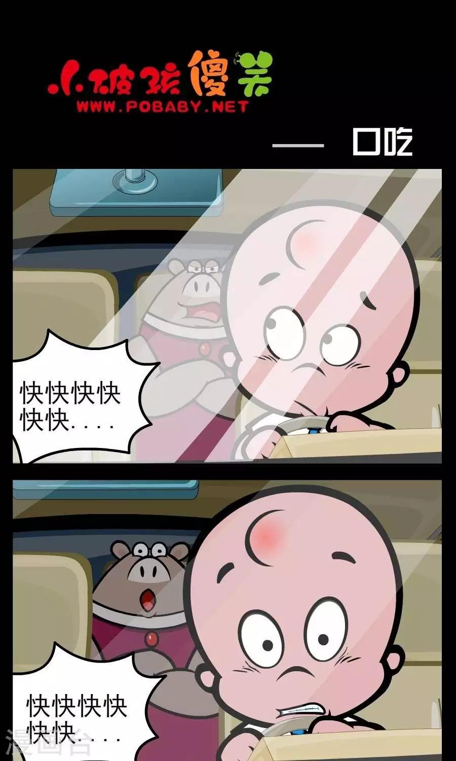 第145话  口吃0
