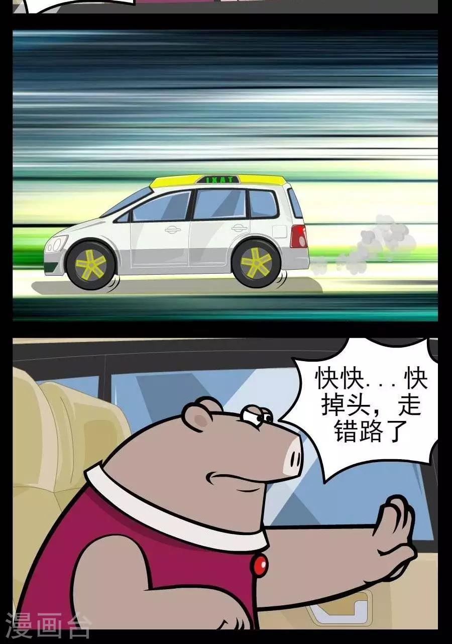第145话  口吃1