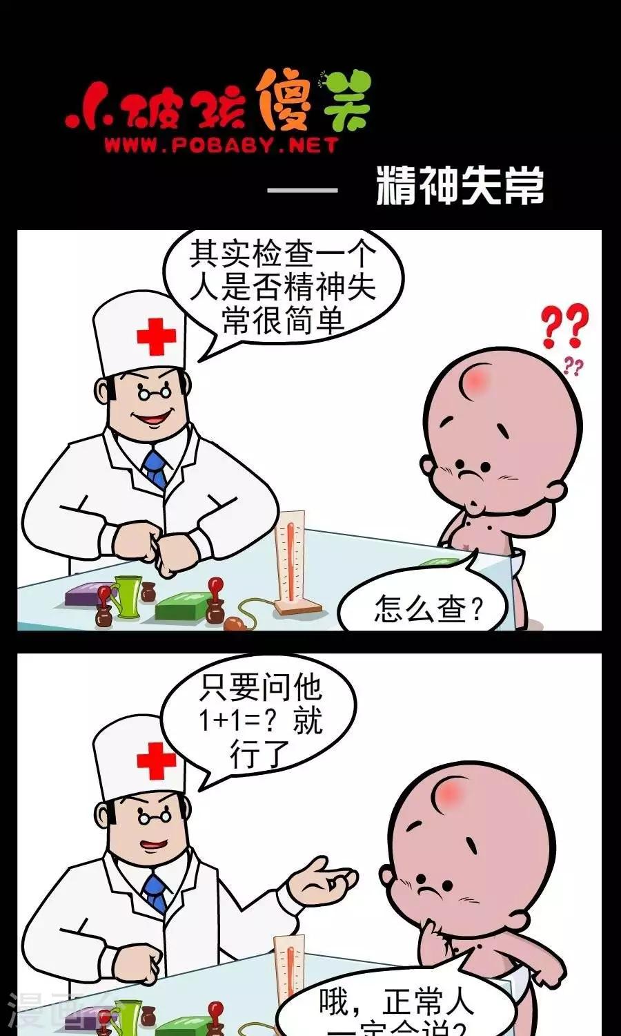 第146话  精神失常0