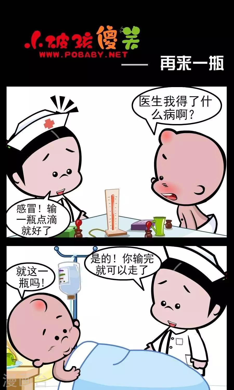 第149话  再来一瓶0