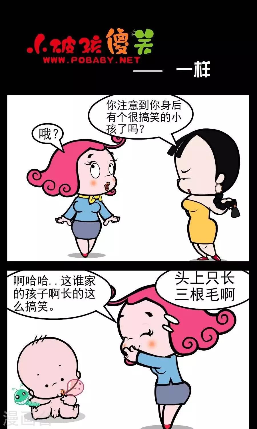 第152话  一样0