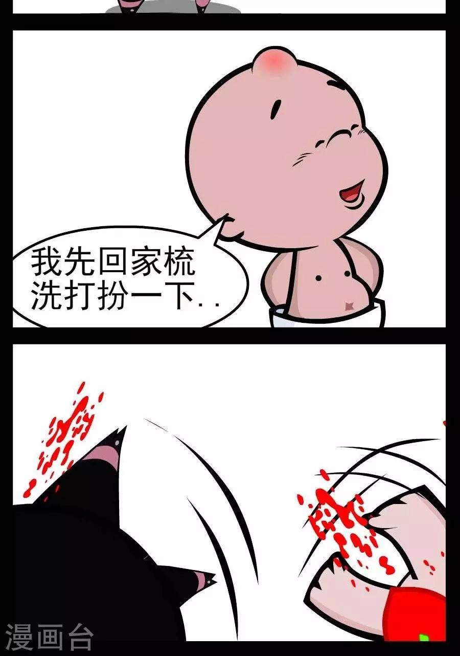 第159话  世界末日1