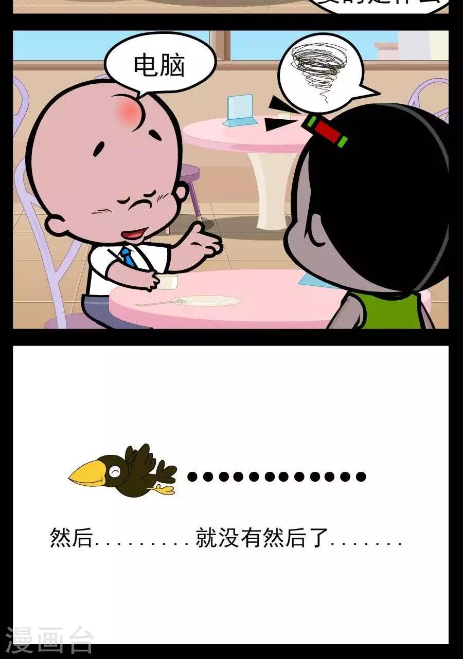 第164话  相亲论1