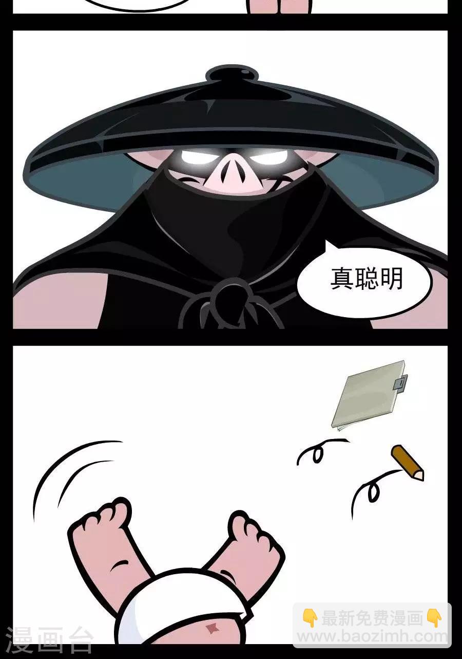 第169话  真聪明1