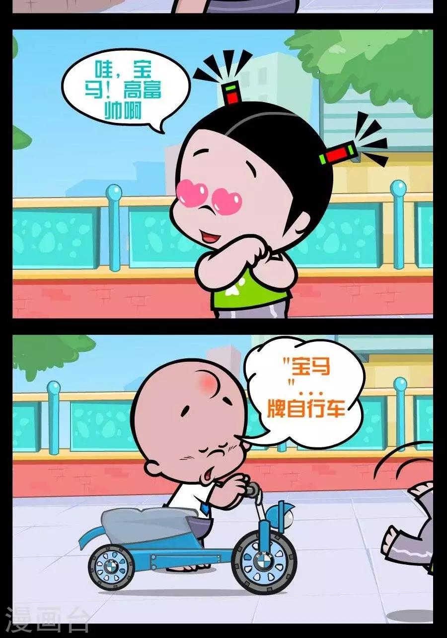 第170话  宝马1