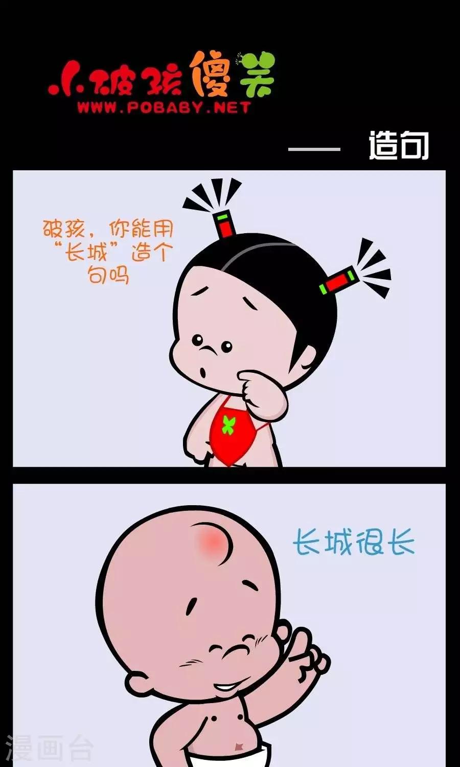 第171话  造句0