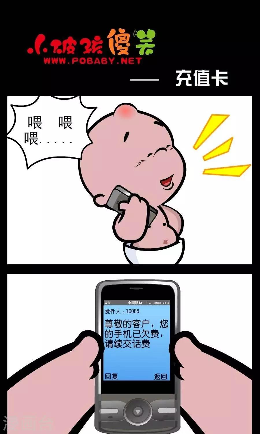 第173话  充值卡0