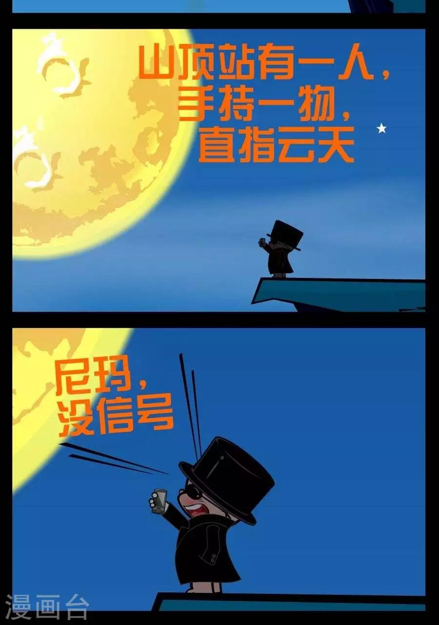 第174话  月圆之夜1