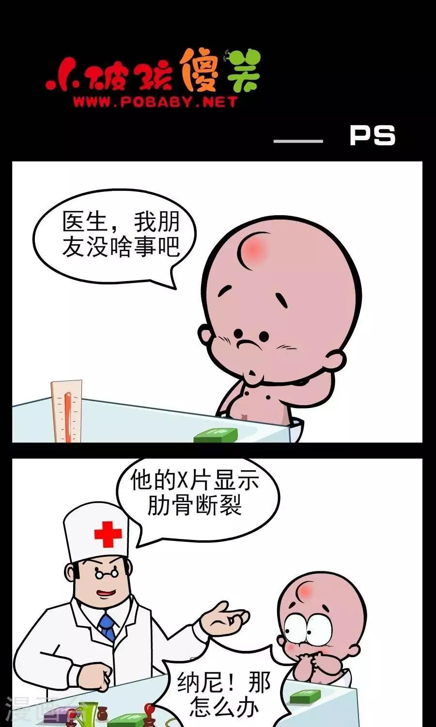 第175话  ps0