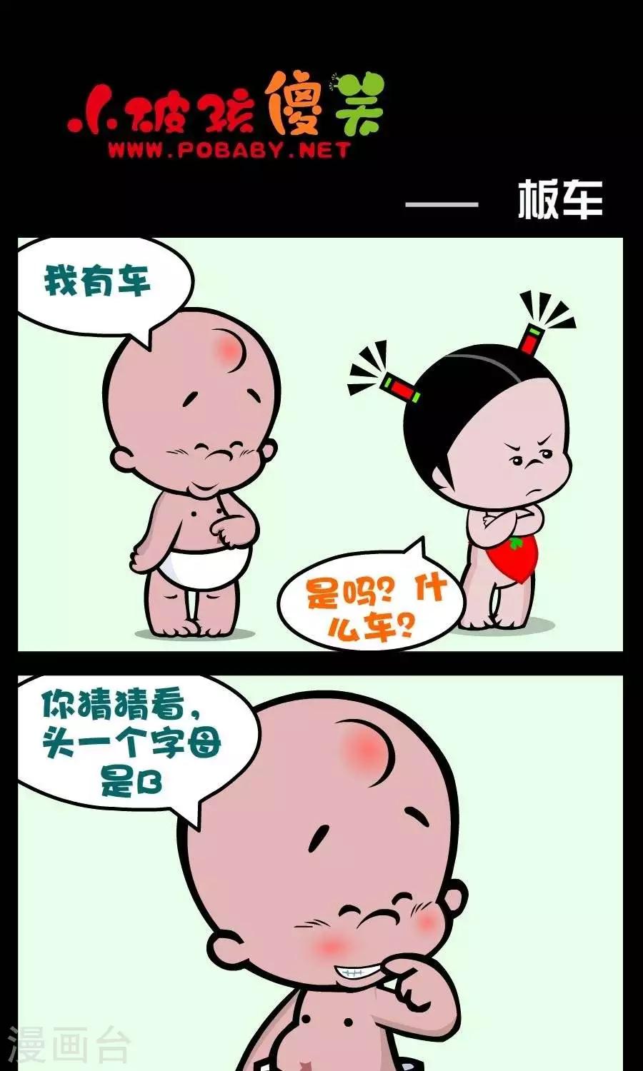 第176话  板车0