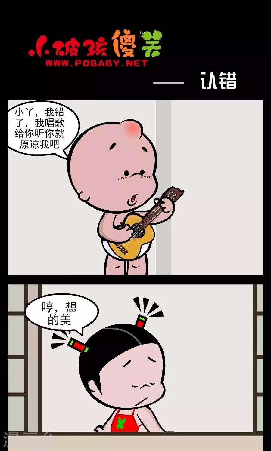 第177话  认错0