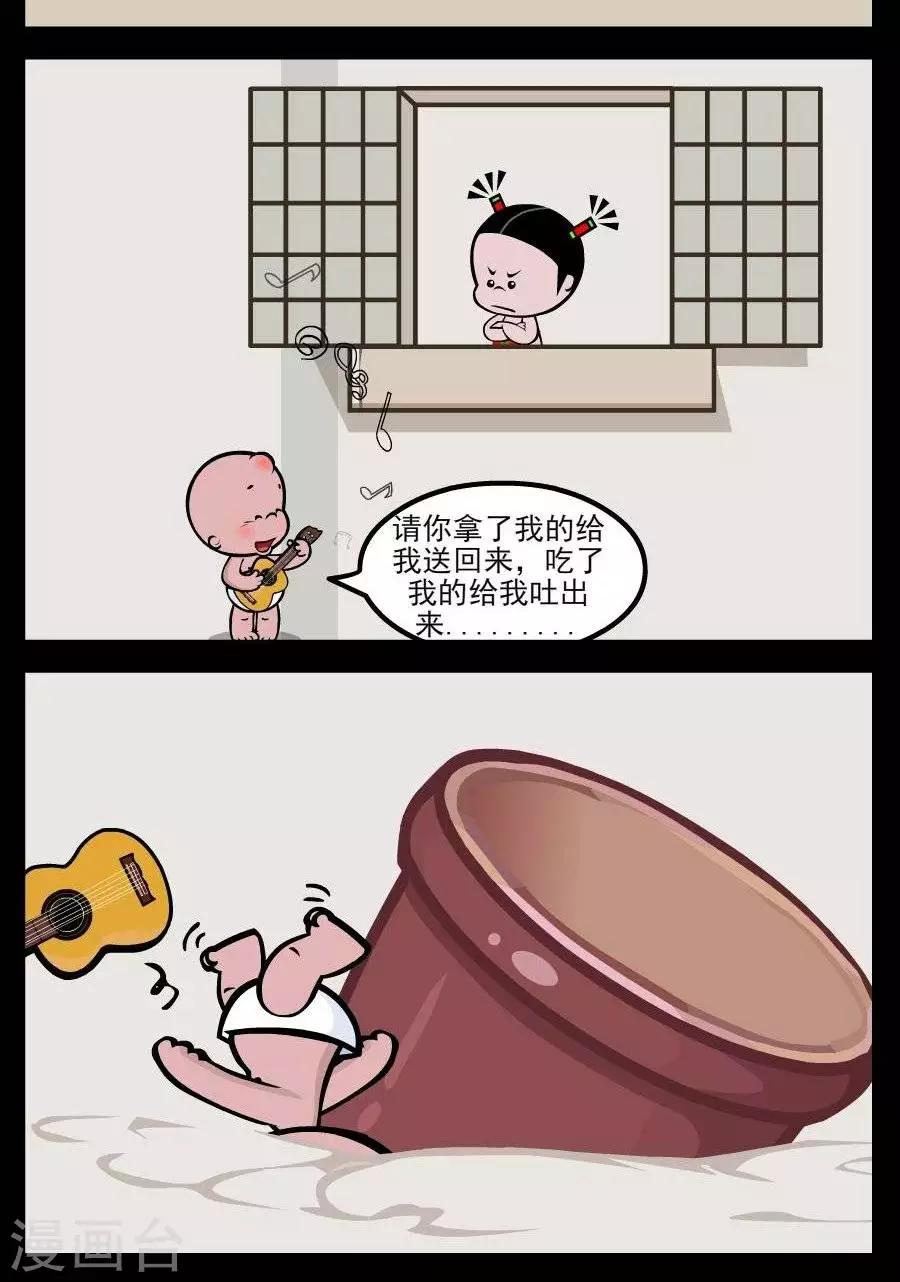 第177话  认错1
