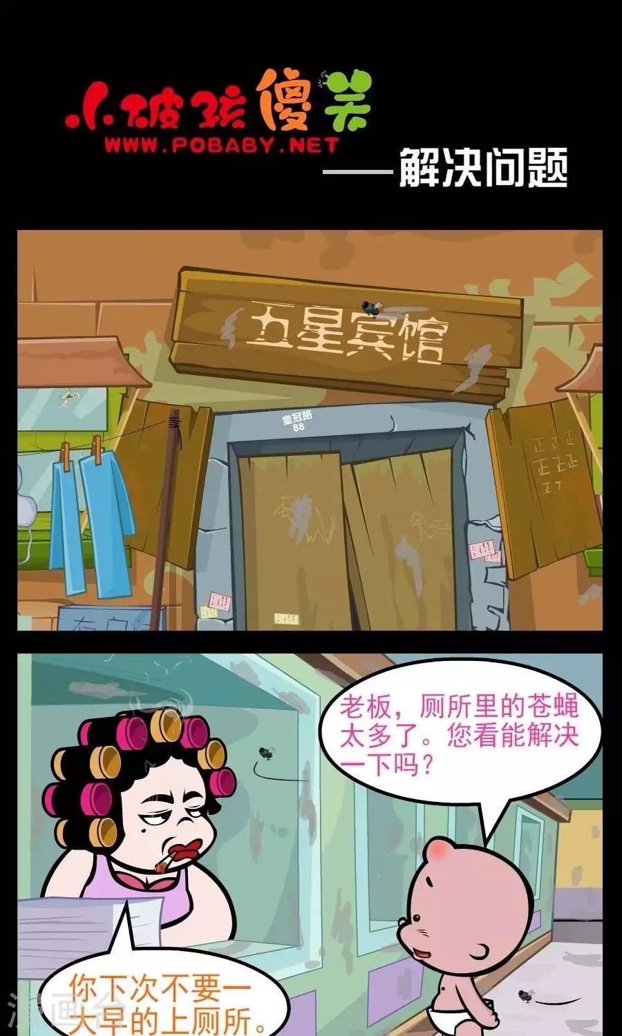 第183话  解决问题0