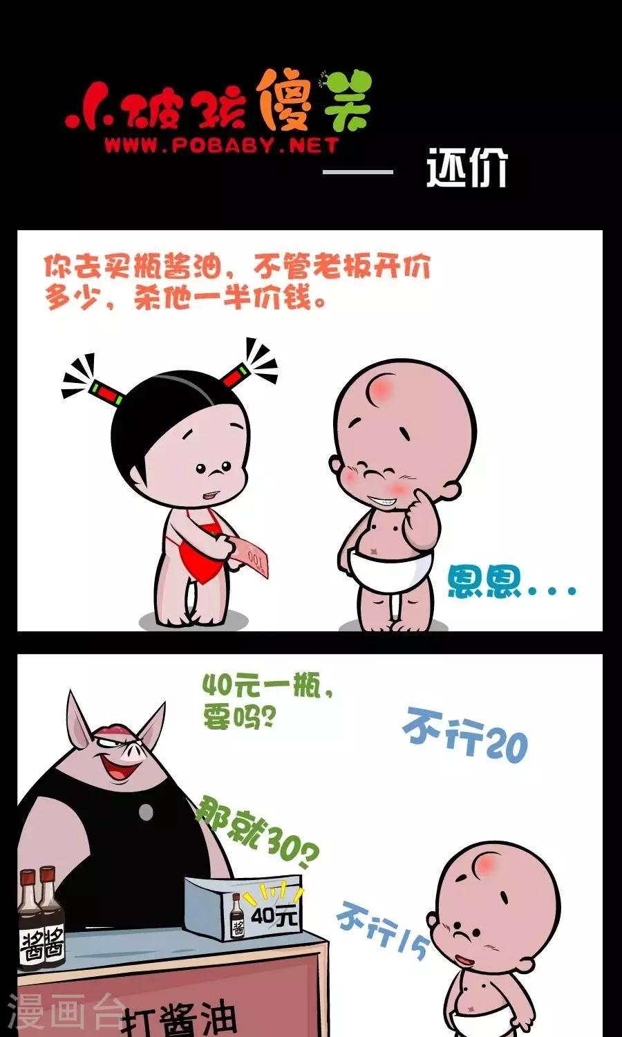 第187话  还价0