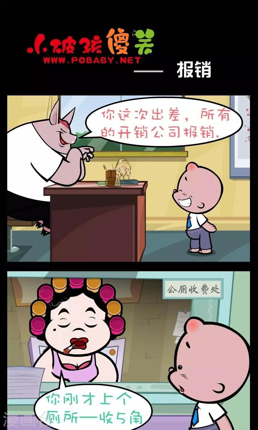 第188话  报销0