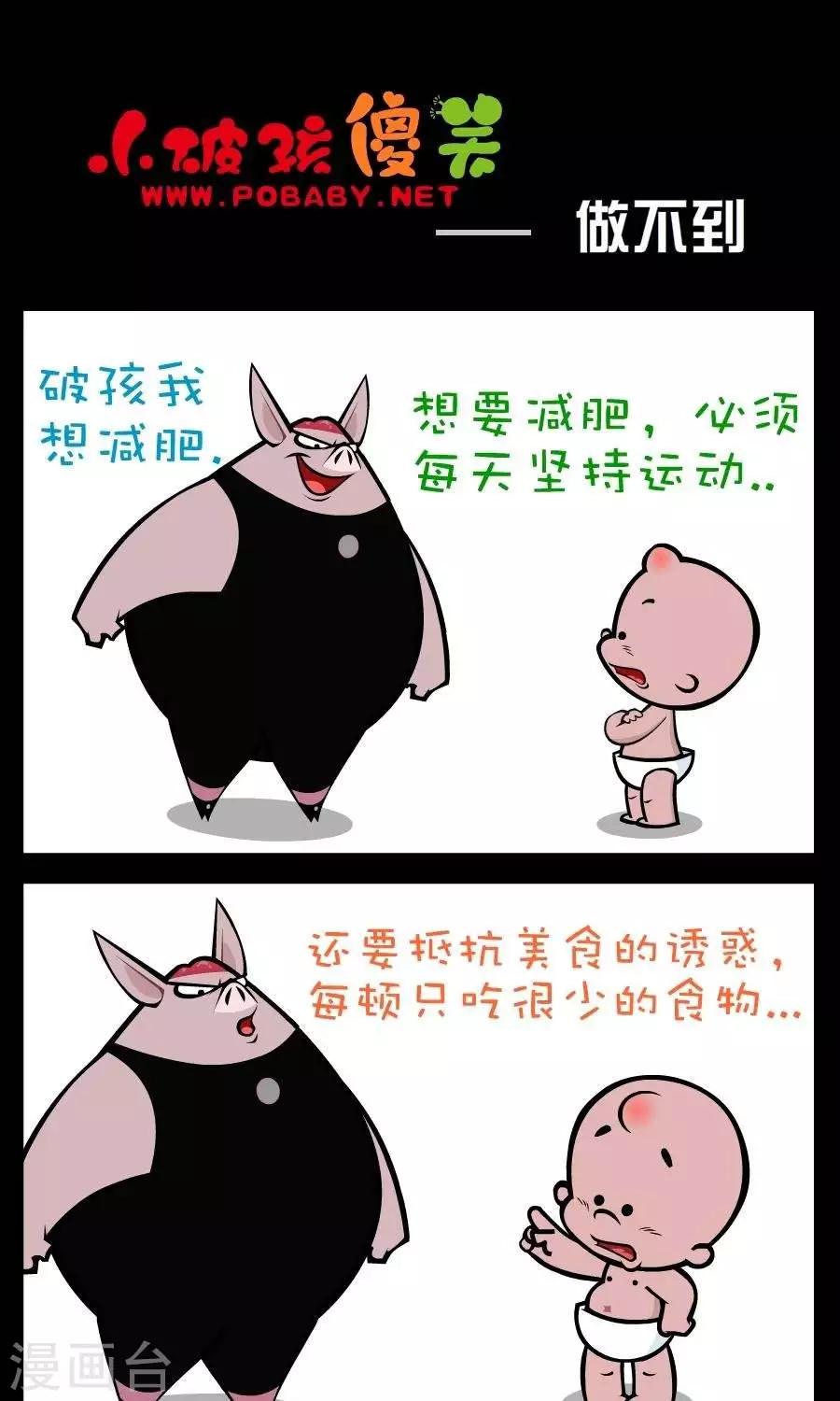 第190话  做不到0