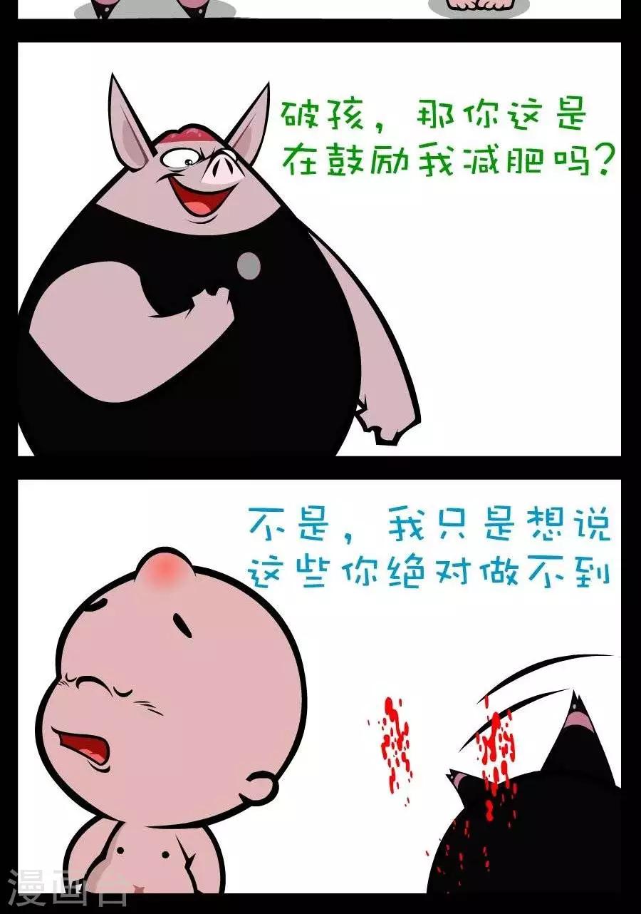 第190话  做不到1