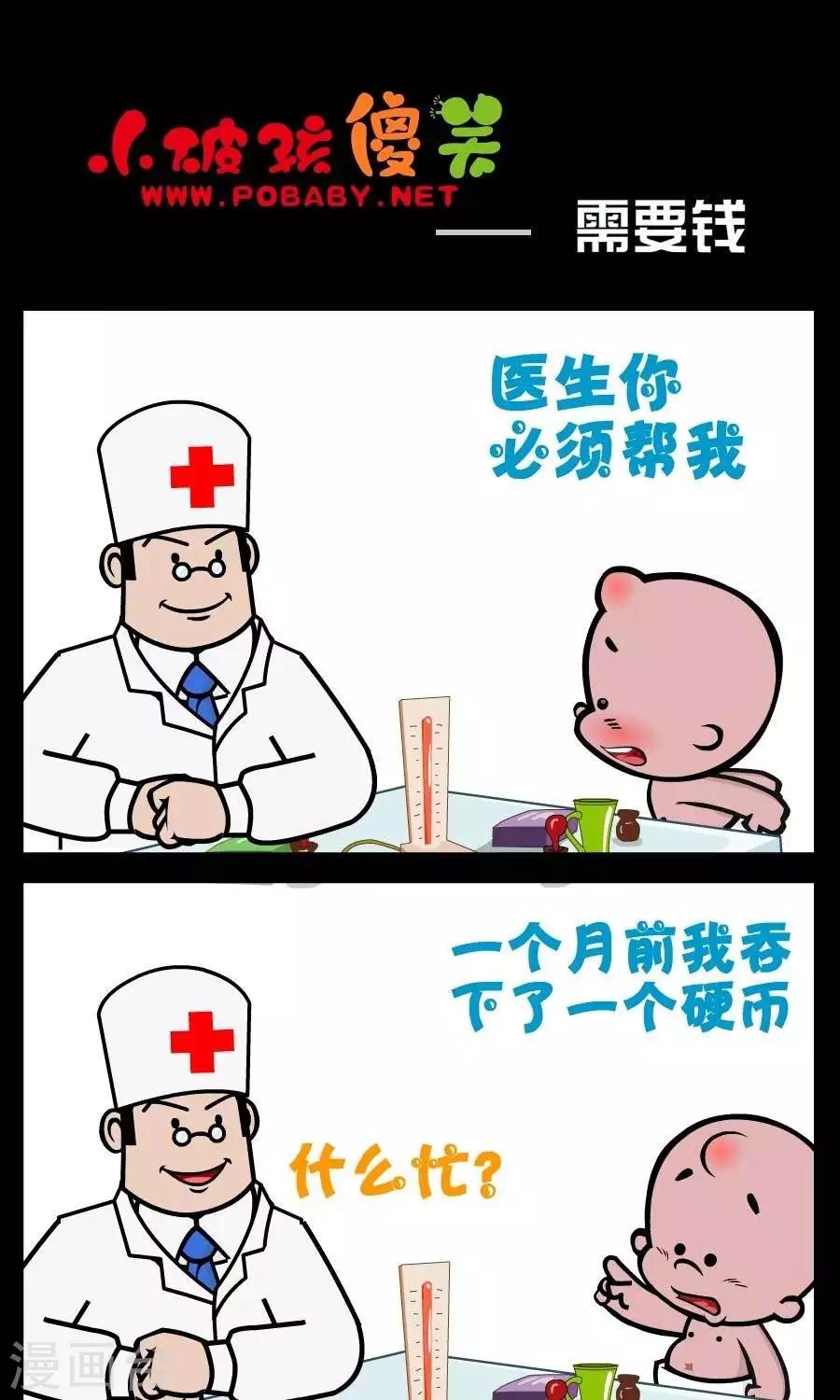第200话  需要钱0