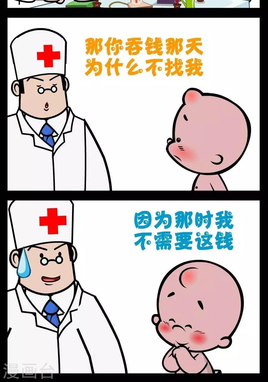 第200话  需要钱1