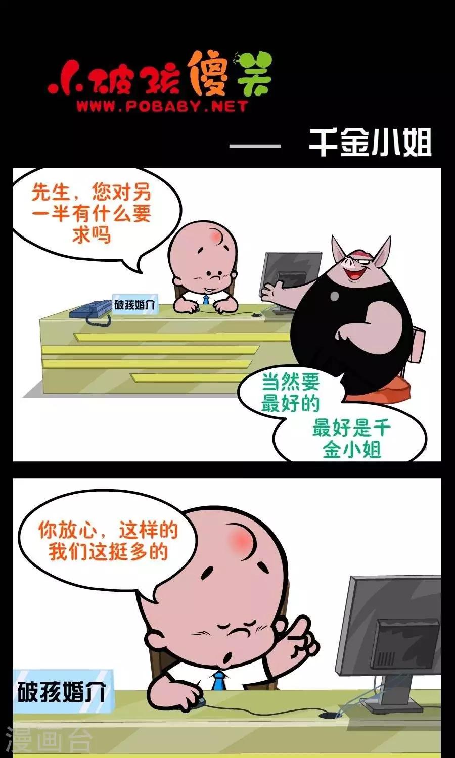 第207话  千金小姐0