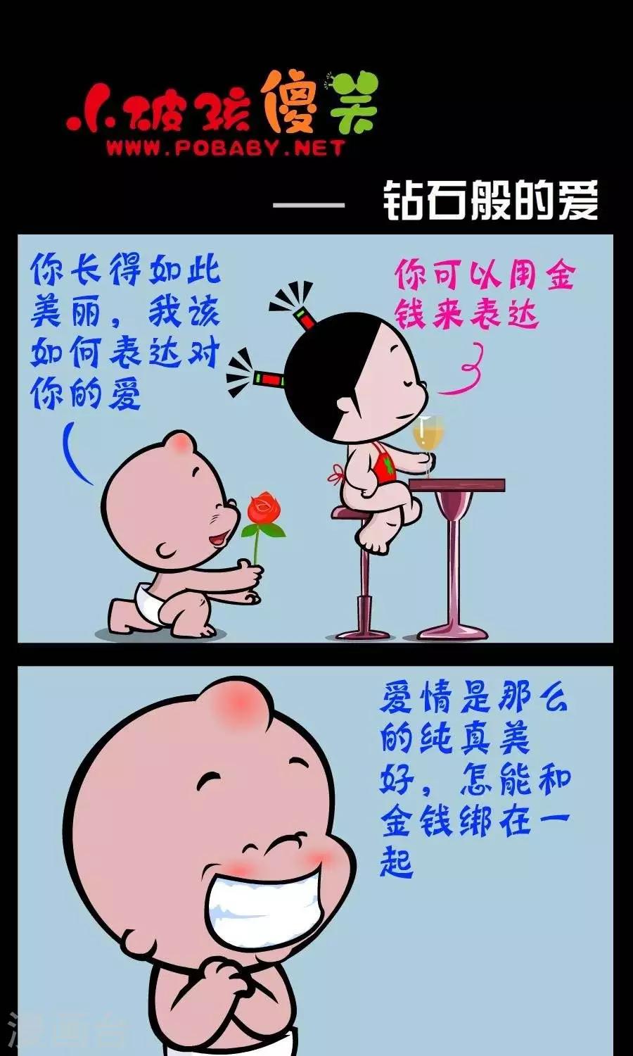 第217话  钻石般的爱0