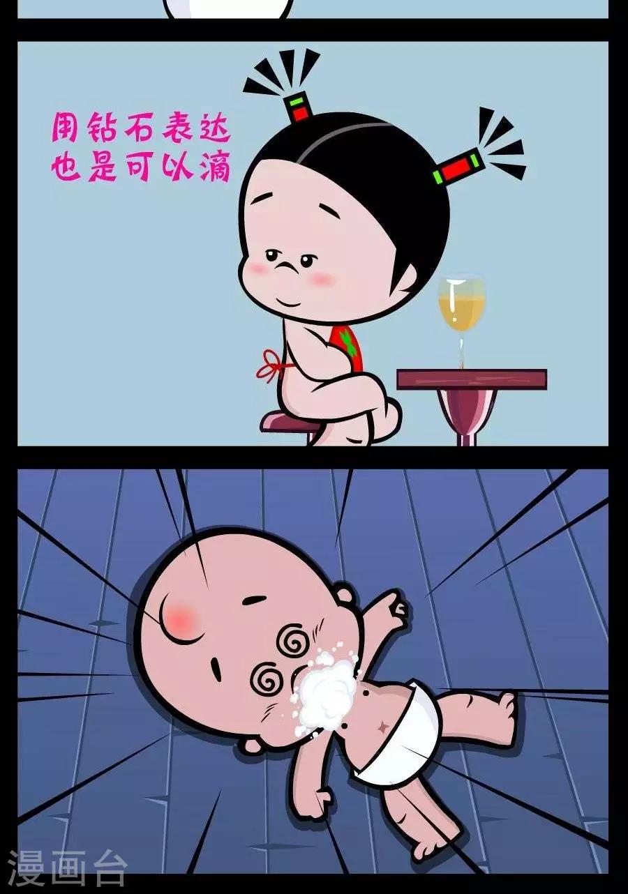 第217话  钻石般的爱1
