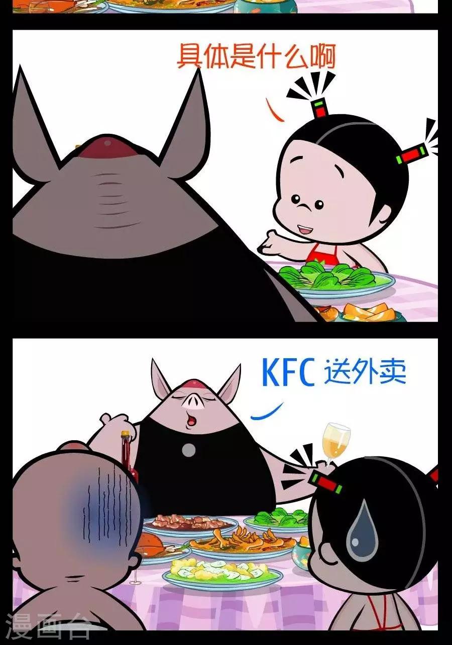第219话  世界500强1