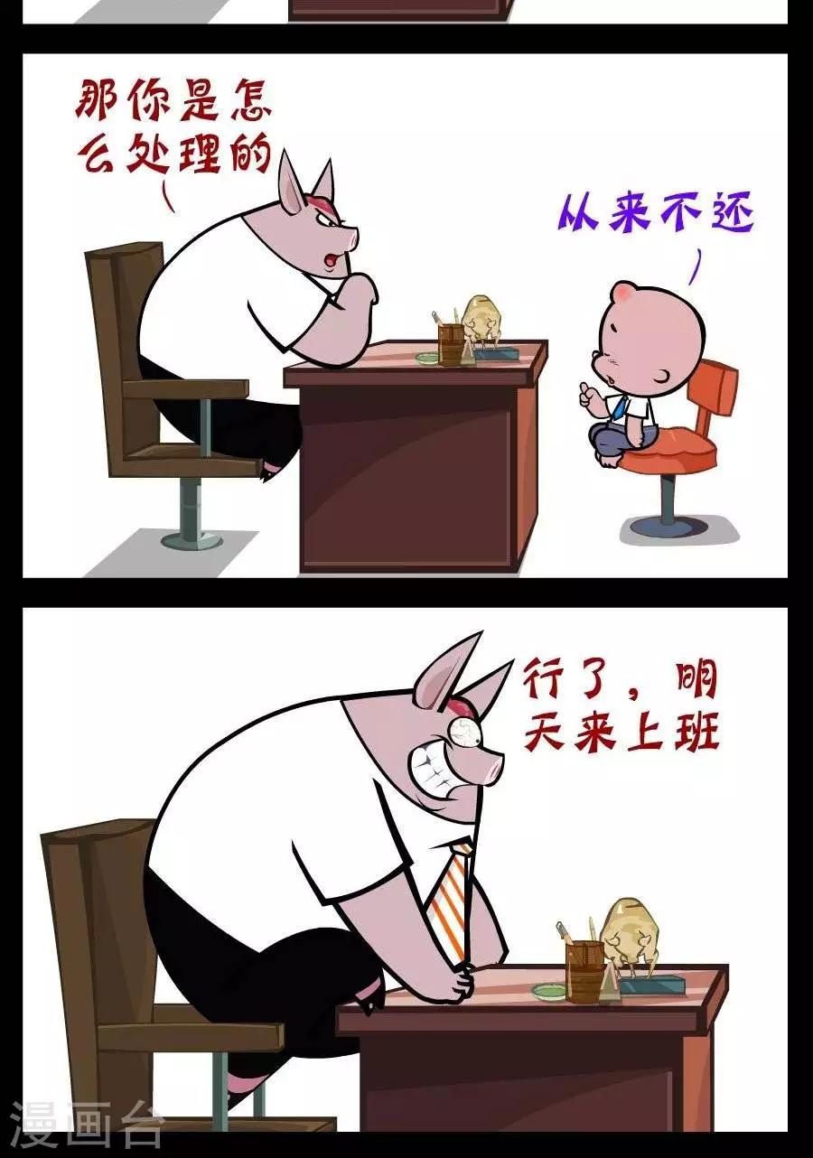 第222话  应聘1
