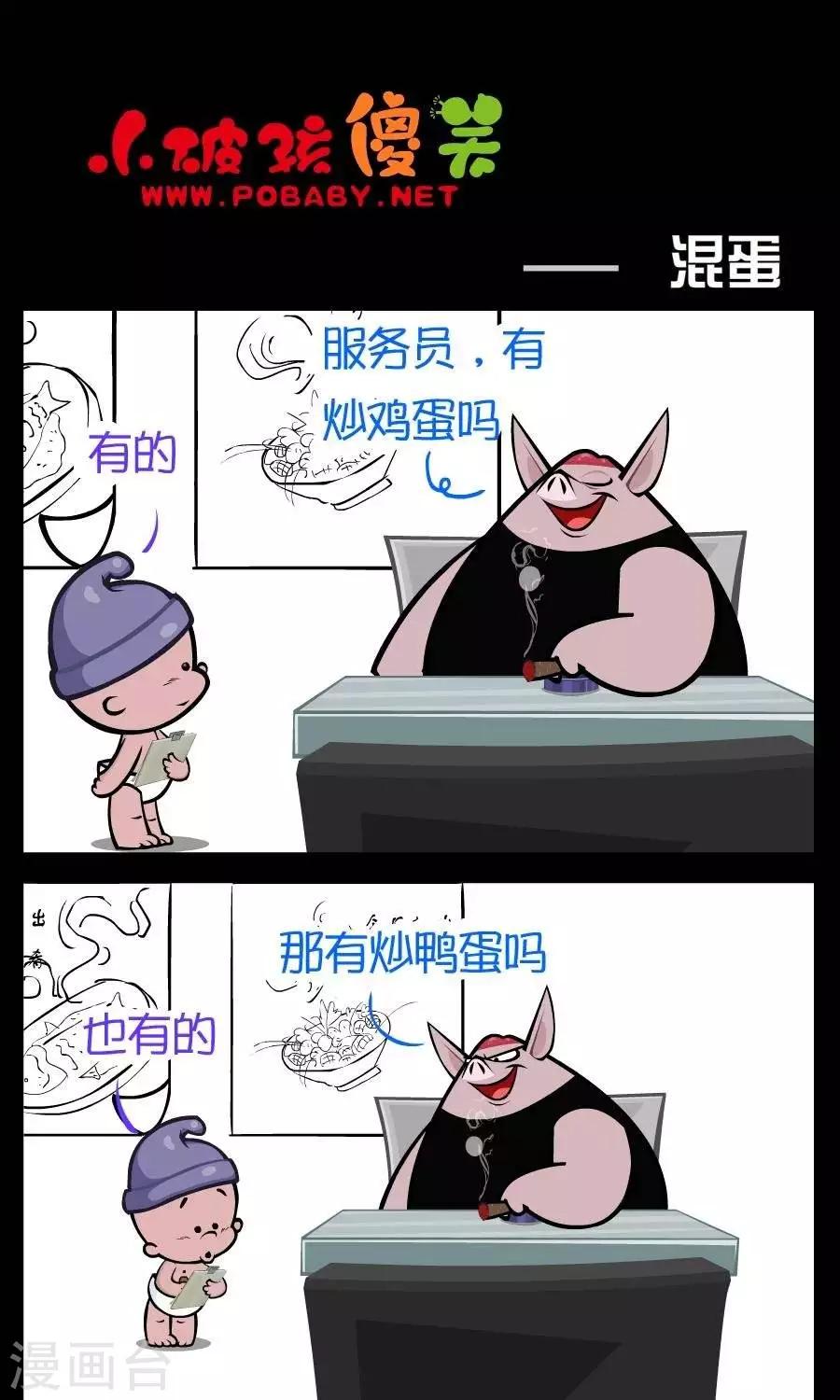第223话  混蛋0