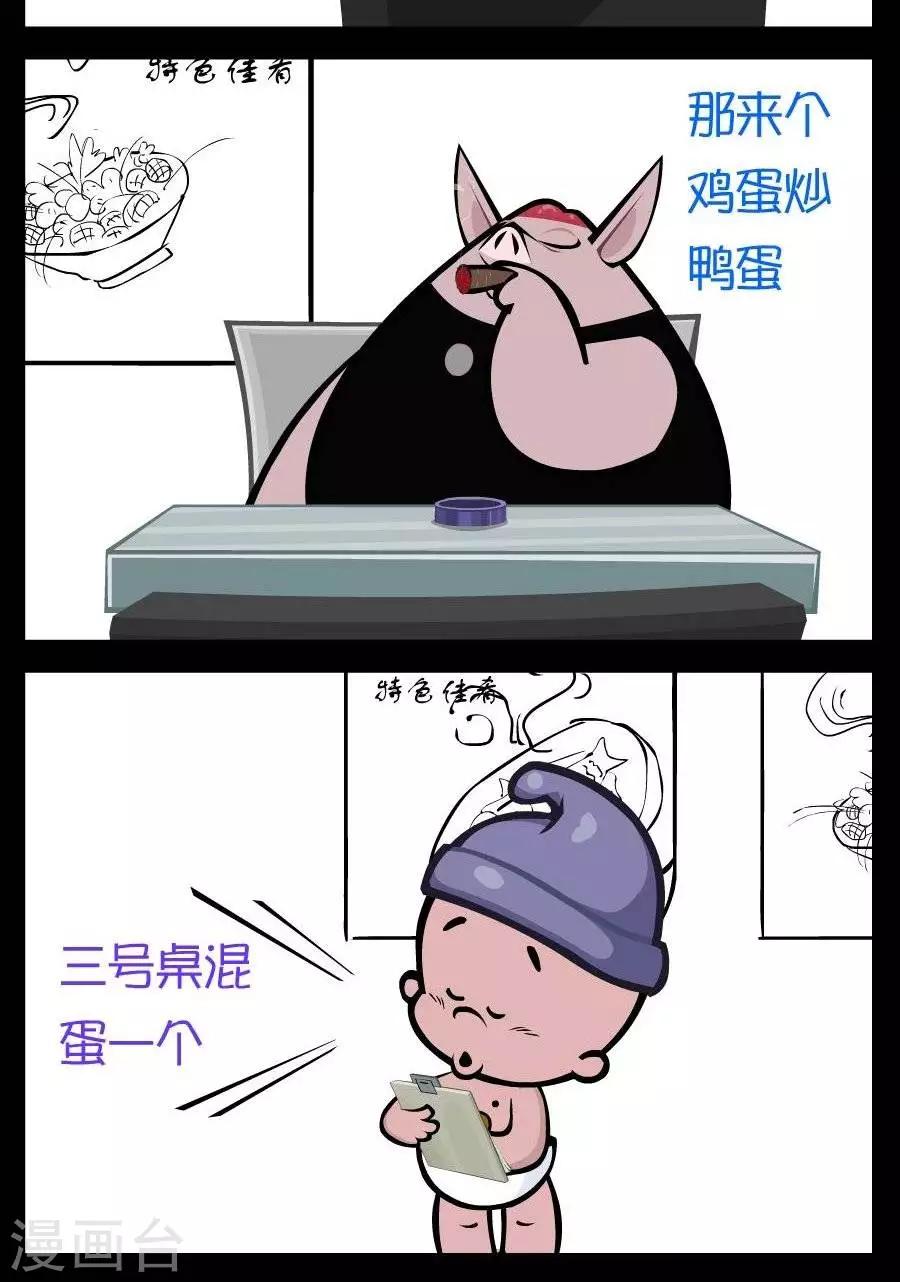 第223话  混蛋1