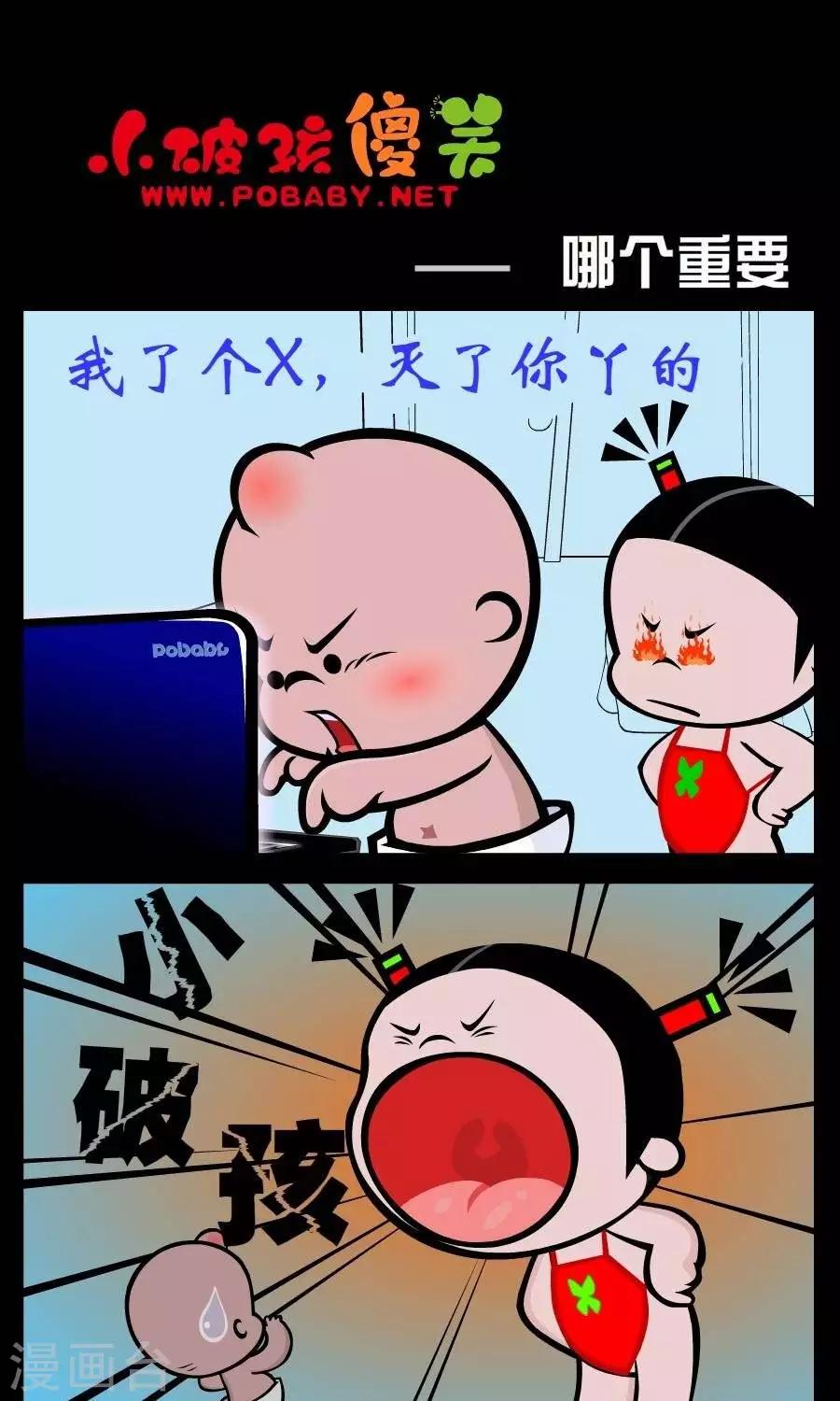 第227话  哪个重要0