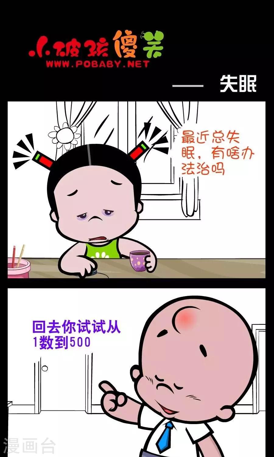 第229话  失眠0