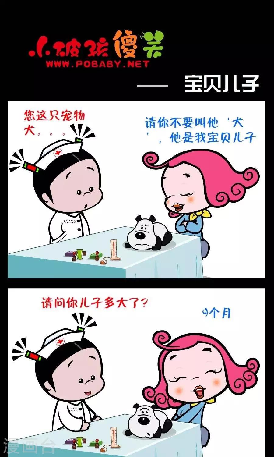 第231话  宝贝儿子0