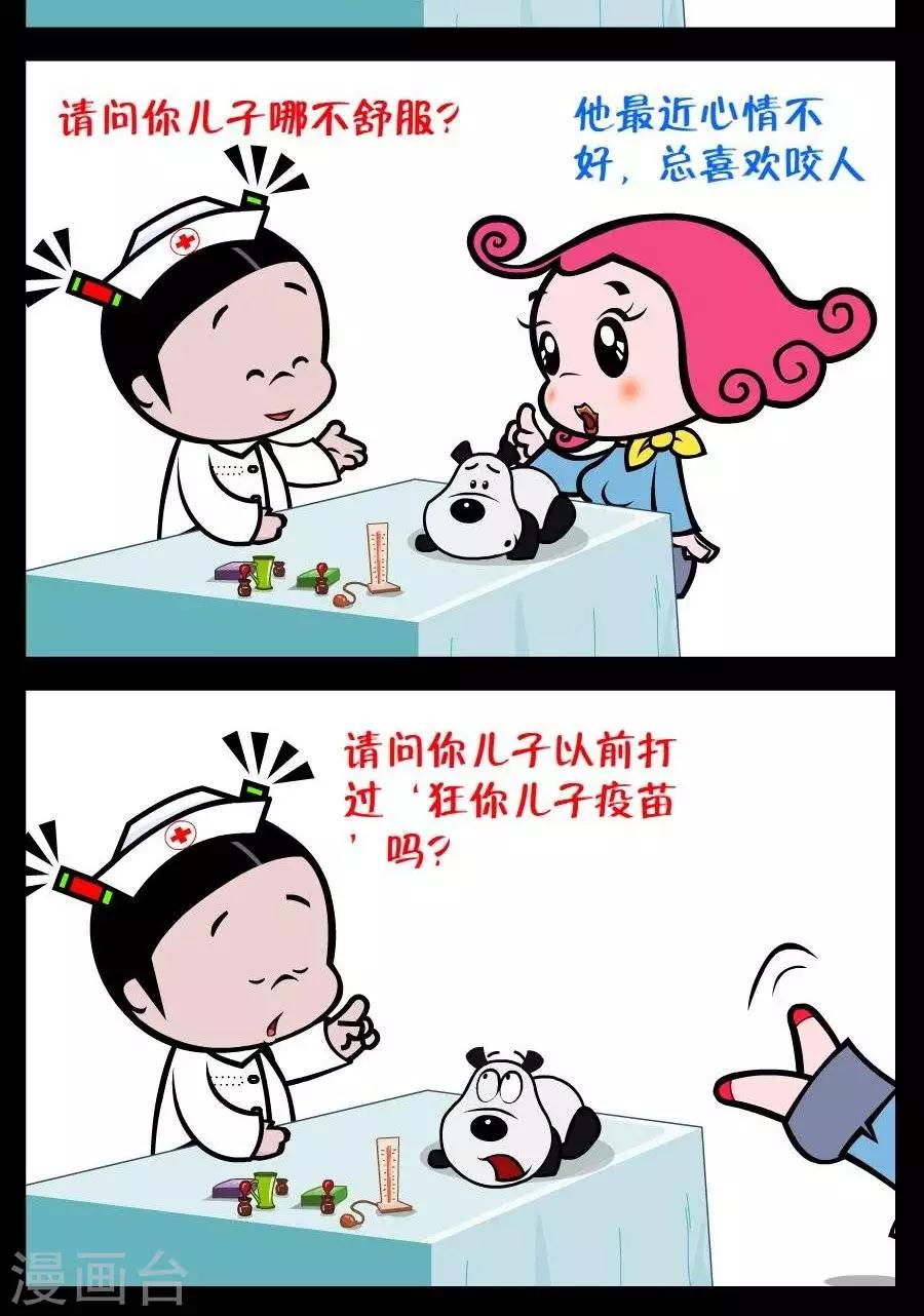 第231话  宝贝儿子1